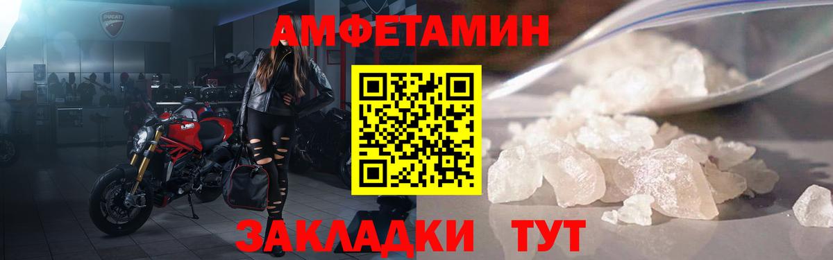 АМФ 98% Новотроицк