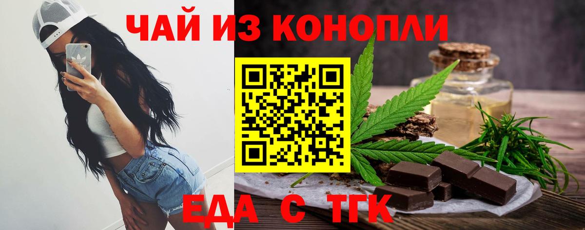 Cannafood конопля  Вход с VPN  Новотроицк 