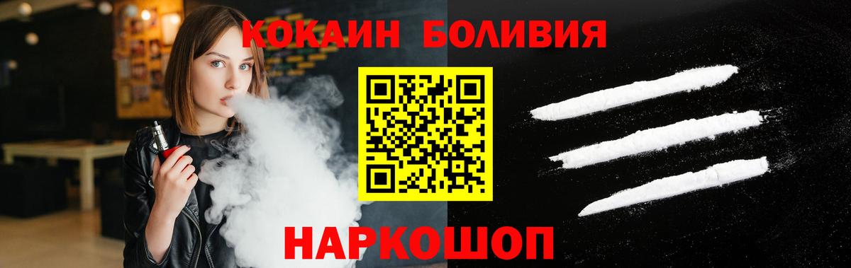 Кокаин Перу Новотроицк