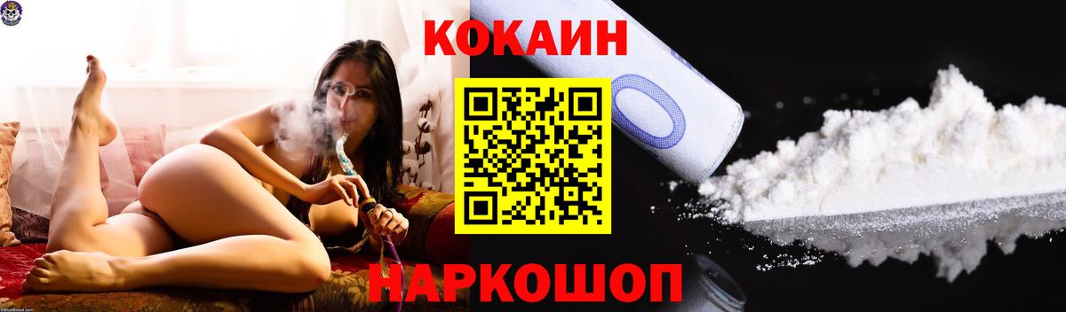 Cocaine  Cocaine Columbia  купить наркотик  Новотроицк  COCAIN 98%  Вход с VPN 