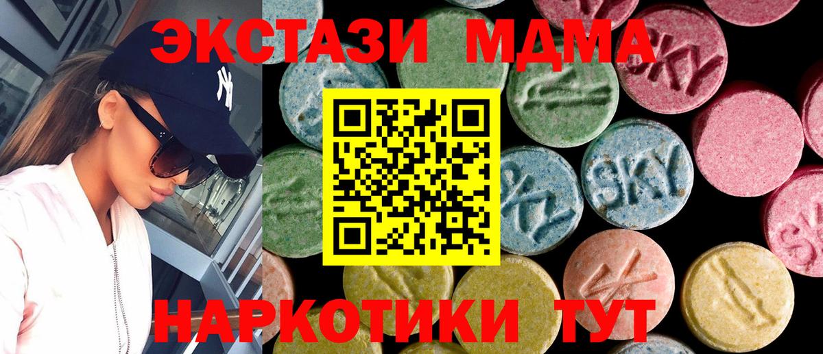 Ecstasy Дубай Новотроицк