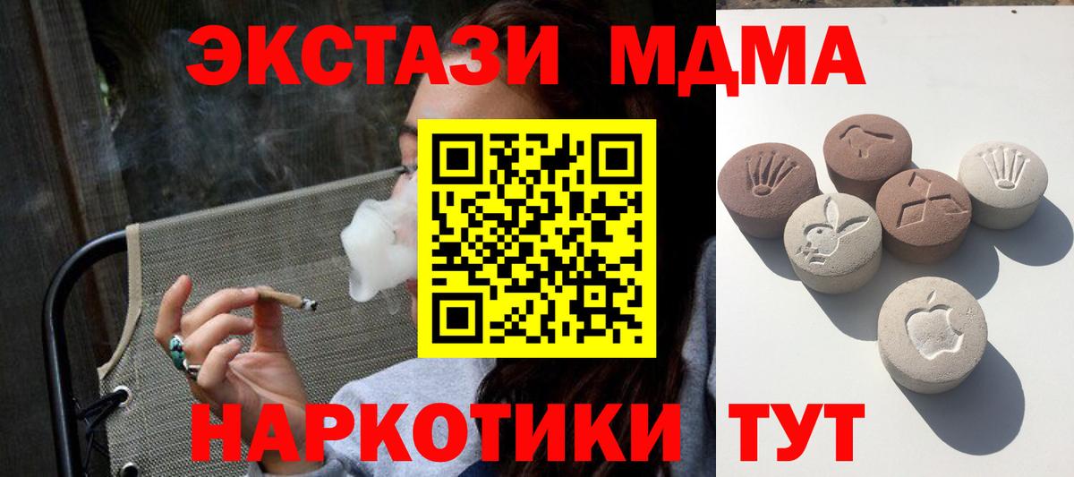 Экстази  Вход с VPN  Новотроицк  ЭКСТАЗИ DUBAI 