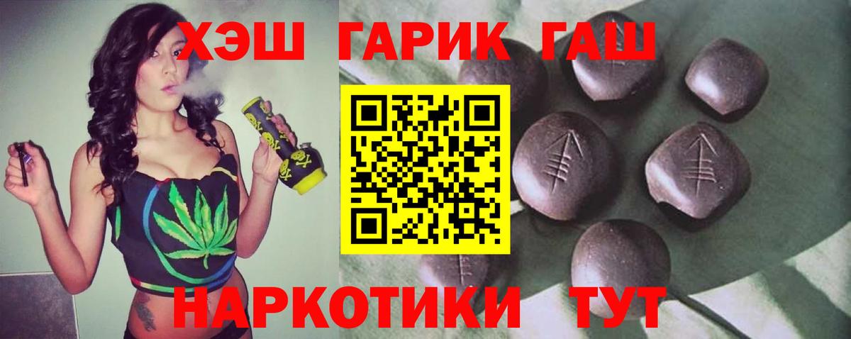 Гашиш Изолятор Новотроицк
