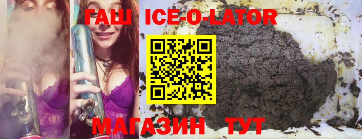 ГАШ индика сатива  Вход с VPN  Новотроицк 