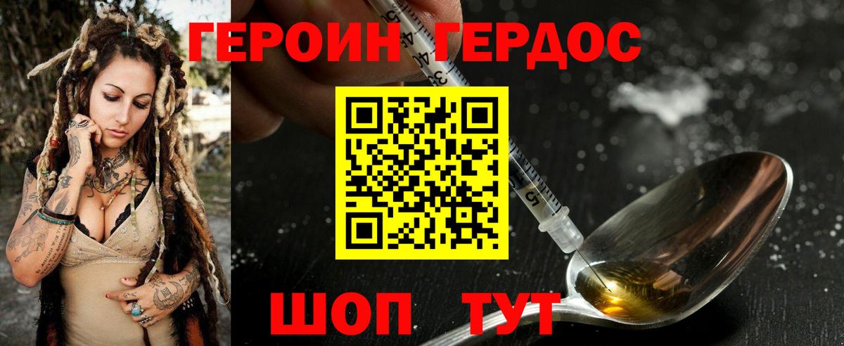Новотроицк  Героин белый  Вход с VPN 