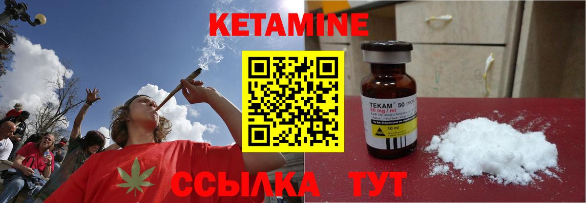 Новотроицк  Кетамин VHQ  Вход с VPN 