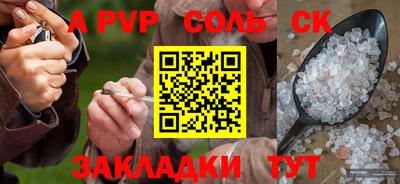 прущие крисы Старая Купавна