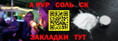 прущие крисы Старая Купавна