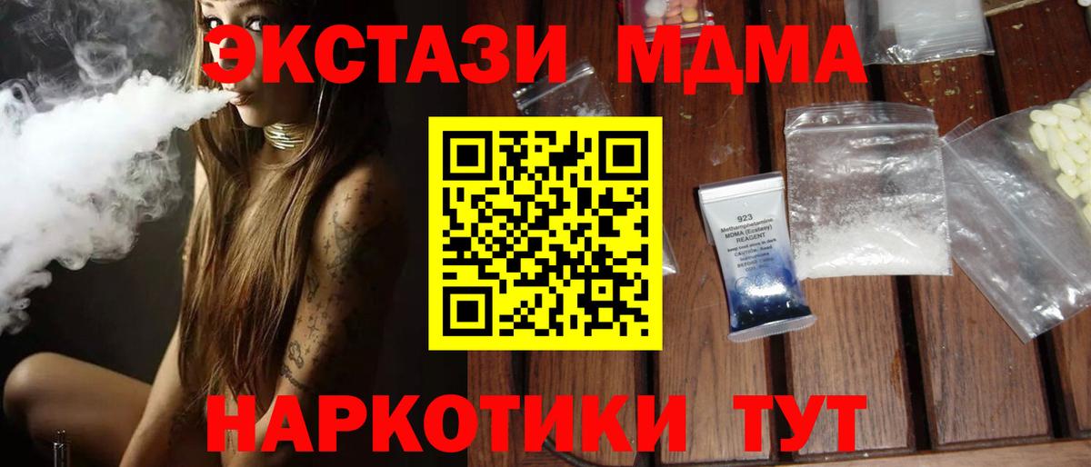 MDMA crystal Новотроицк
