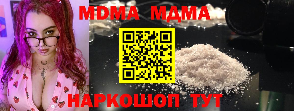 MDMA Molly  Вход с VPN  Новотроицк  МДМА VHQ 