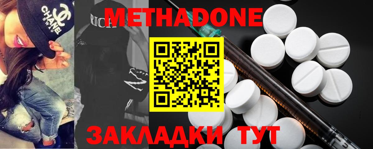 МЕГА маркетплейс  Вход с VPN  Новотроицк  МЕТАДОН VHQ 