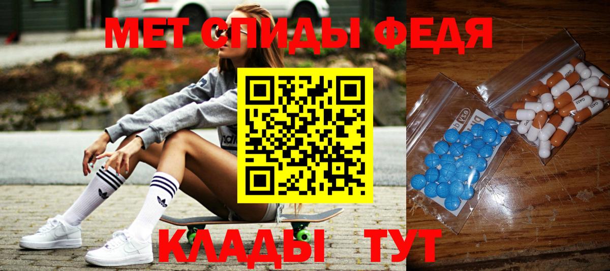 Метамфетамин Methamphetamine Новотроицк