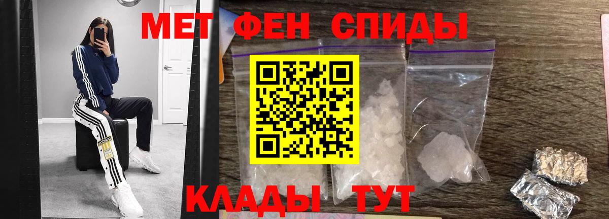 Метамфетамин пудра  Вход с VPN  Новотроицк 