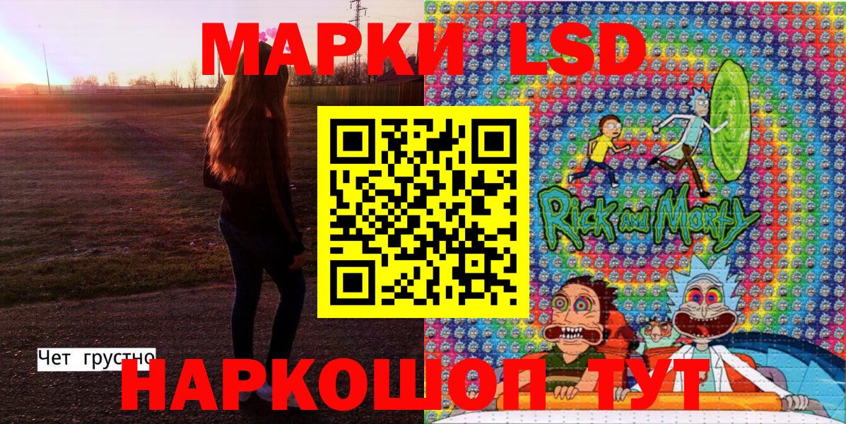 Новотроицк  Марки NBOMe 1,5мг  Марки N-bome  Вход с VPN 
