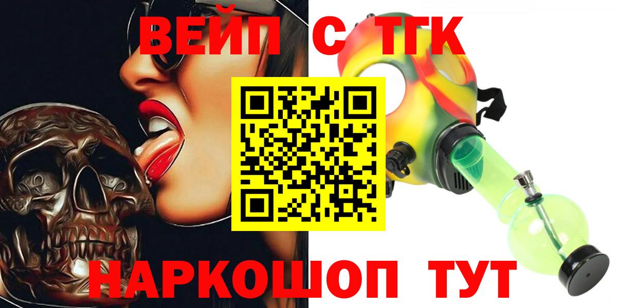 ТГК Wax Новотроицк
