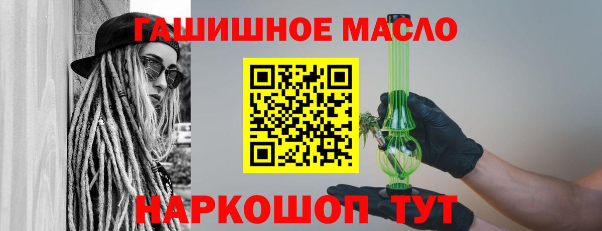 Новотроицк  ТГК жижа  Вход с VPN 