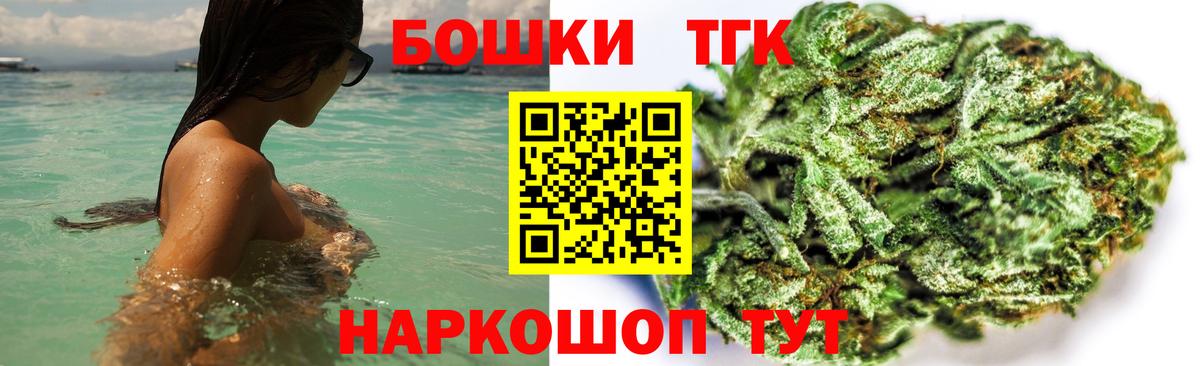 Новотроицк  Бошки марихуана THC 21%  Бошки марихуана OG Kush  Вход с VPN 